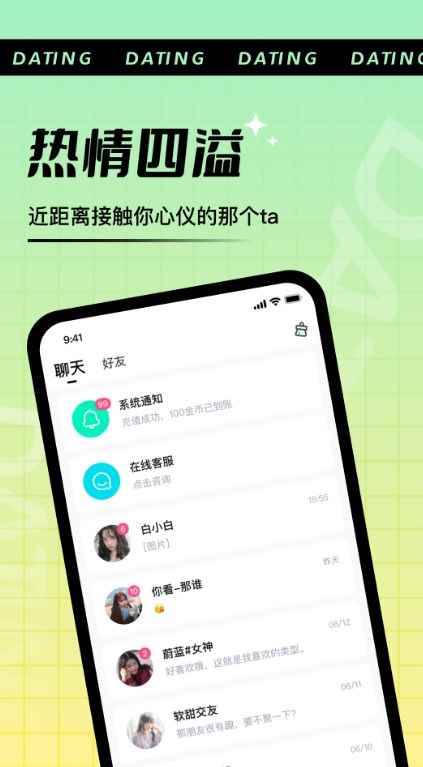 哇塞秀语音交友app最新版下载