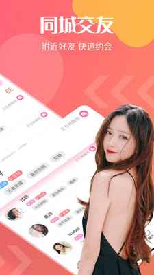 陌遇交友app安卓版图片1