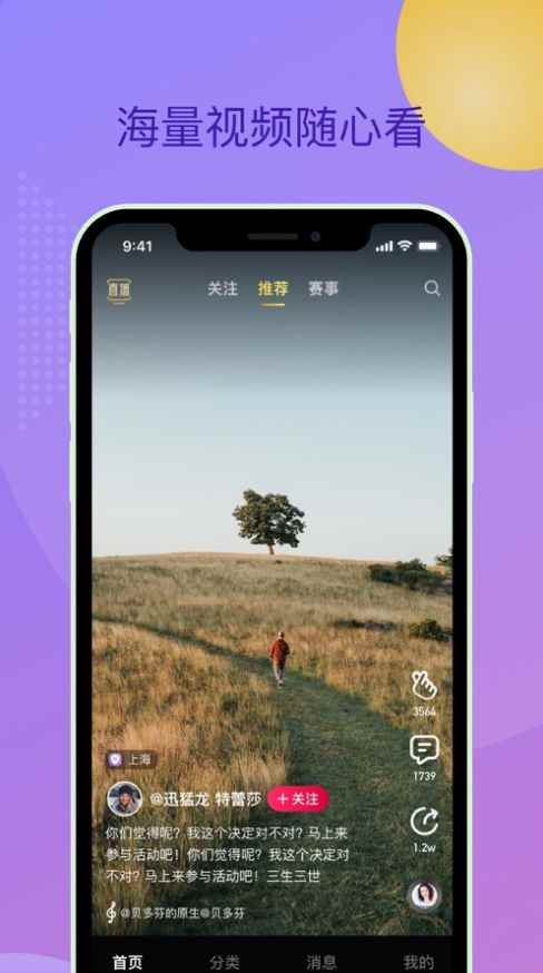 心浪极速版交友app手机版图片1