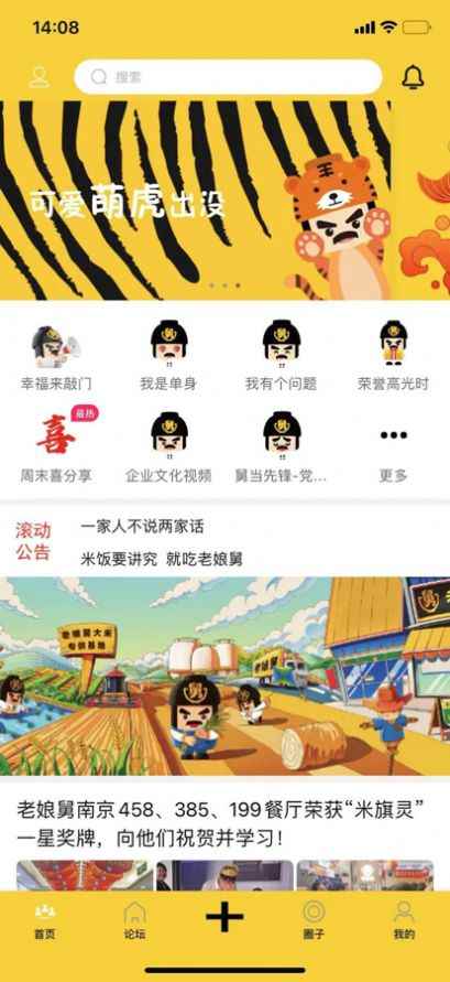 舅舅家app最新版下载