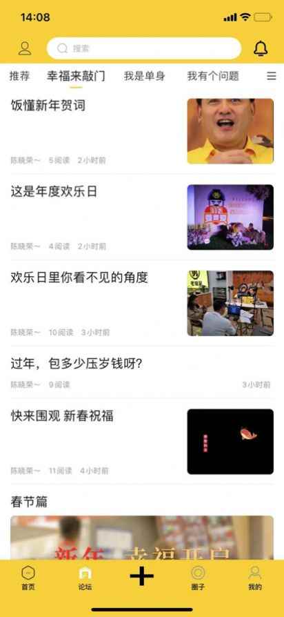 舅舅家app最新版下载