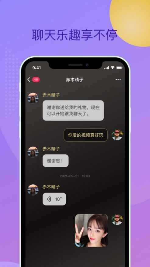心浪极速版交友app最新版下载