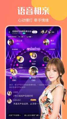 陌遇交友app最新版下载