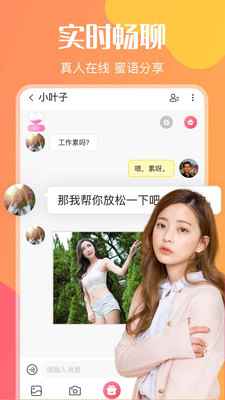 陌遇交友app最新版下载