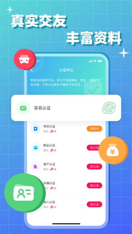 快相亲app最新版下载