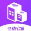 心动公寓交友app最新版下载