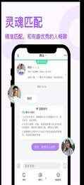 非凡精英婚恋app最新版图片1