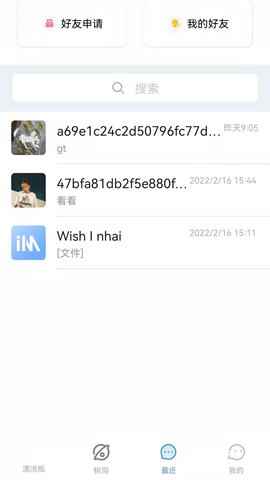 莲藕漂流瓶交友app最新版下载