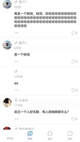 莲藕漂流瓶交友app最新版下载