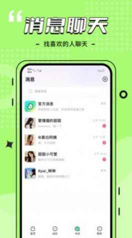 比信约玩app安卓版图片1