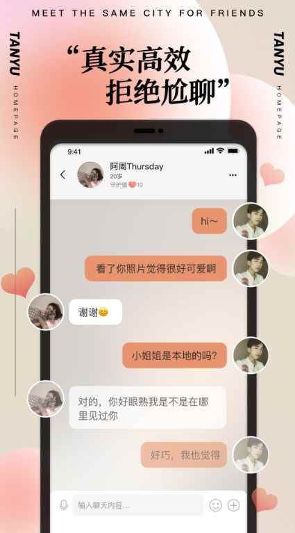 探遇漂流瓶极速版app最新版下载