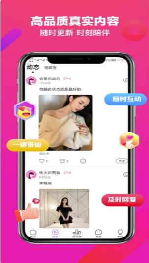 觅吖app最新版下载