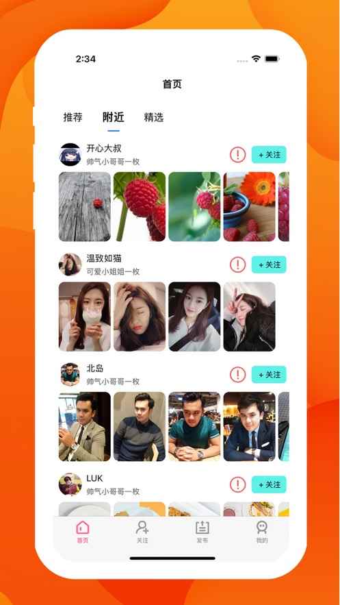 小狐家app最新版下载