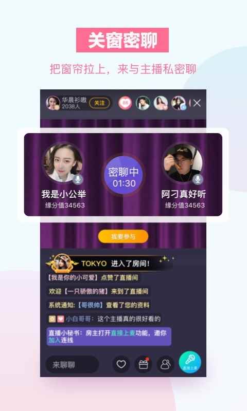百合婚恋app手机版最新下载图片1