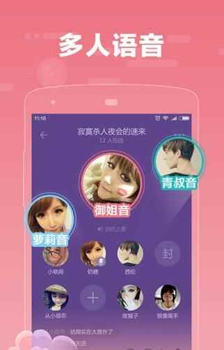 音糖交友app最新版下载