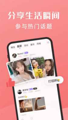 小圈真颜app最新版下载