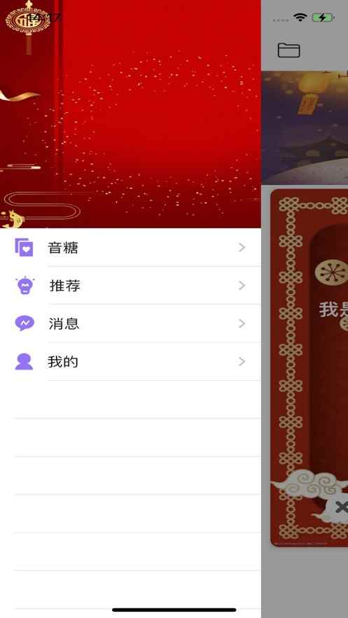 音糖交友app最新版下载