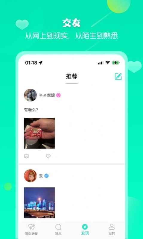 依撩app最新版下载