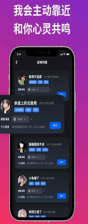 小恋语app最新版下载