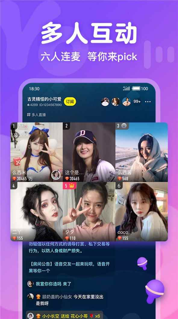Yo语音app最新版下载