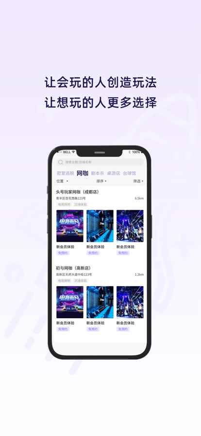 初与app最新版下载