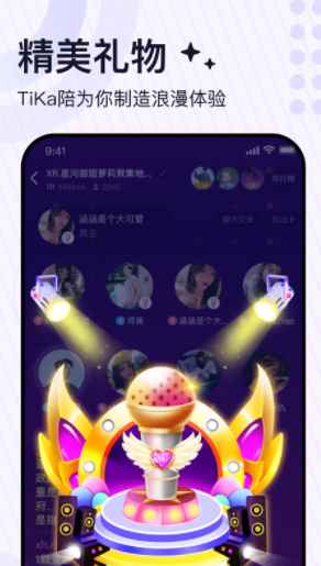 TiKa语音app最新版下载