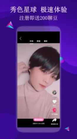 羞色夜聊app最新版下载