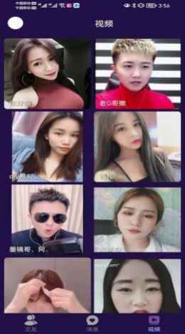 羞色夜聊app最新版下载