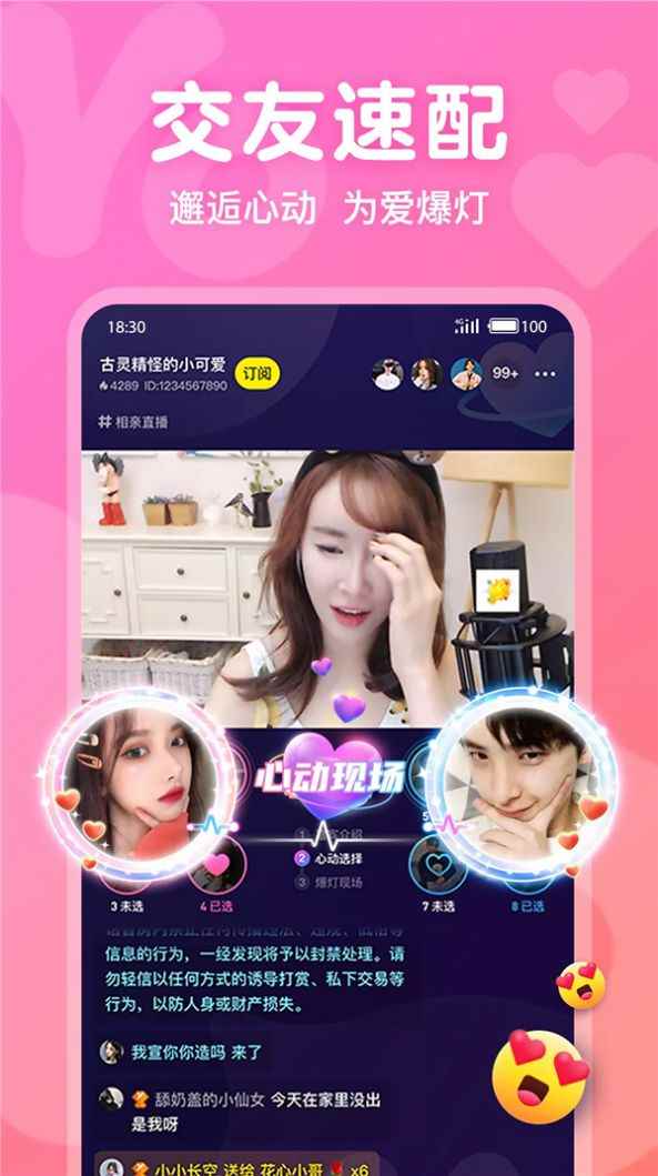 Yo语音app最新版下载