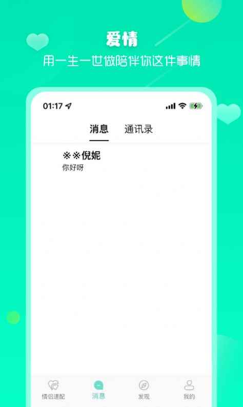 依撩app最新版下载