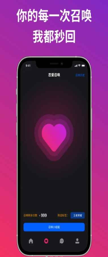 小恋语app最新版下载