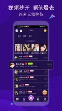羞色夜聊app最新版下载