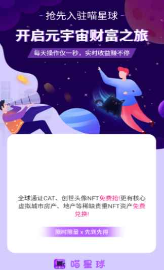喵星球app最新版下载