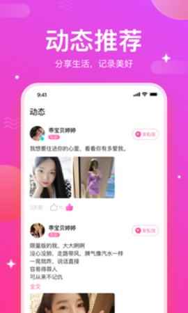 在身边app最新版下载