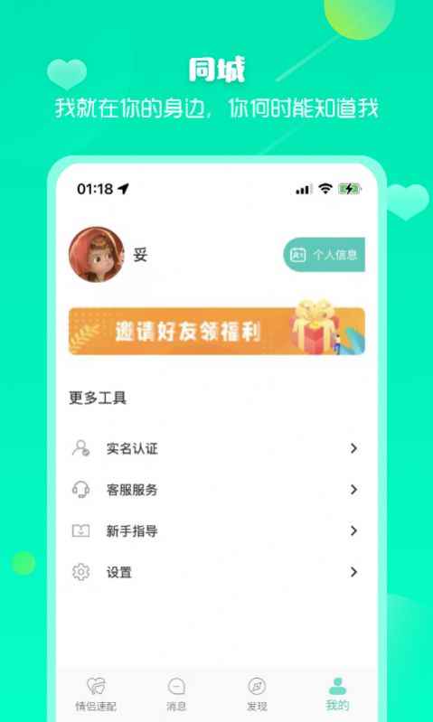 依撩app最新版下载
