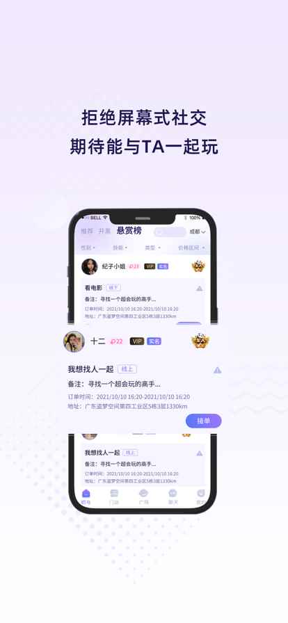 初与app最新版下载