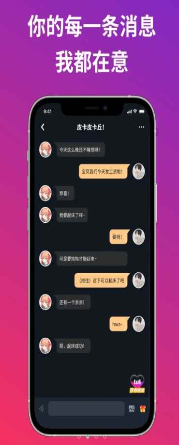 小恋语app最新版下载