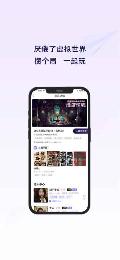 初与app最新版下载