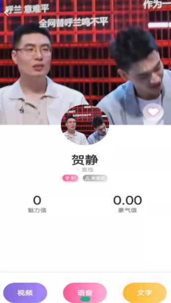 缘对app最新版下载
