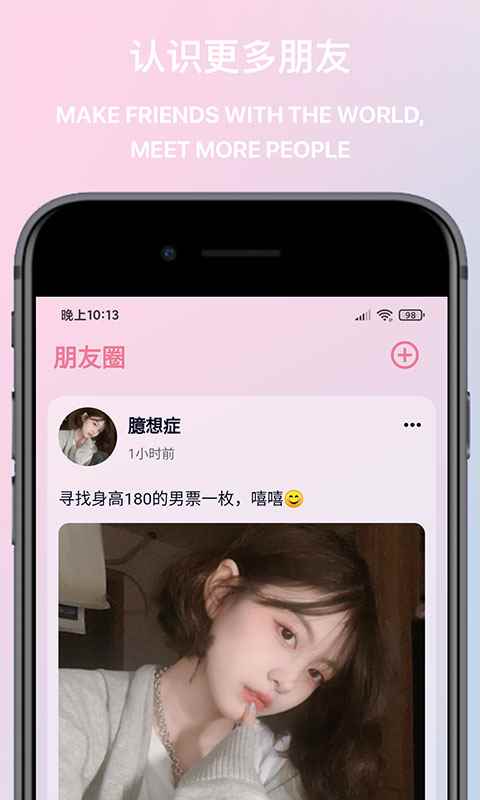 觅桃app最新版下载