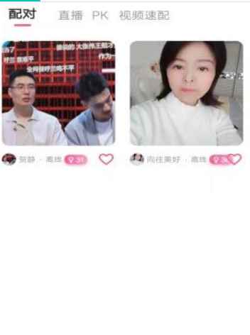 缘对app最新版下载