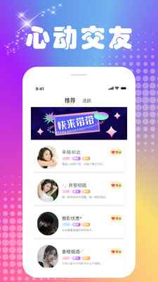 回森交友app最新版下载