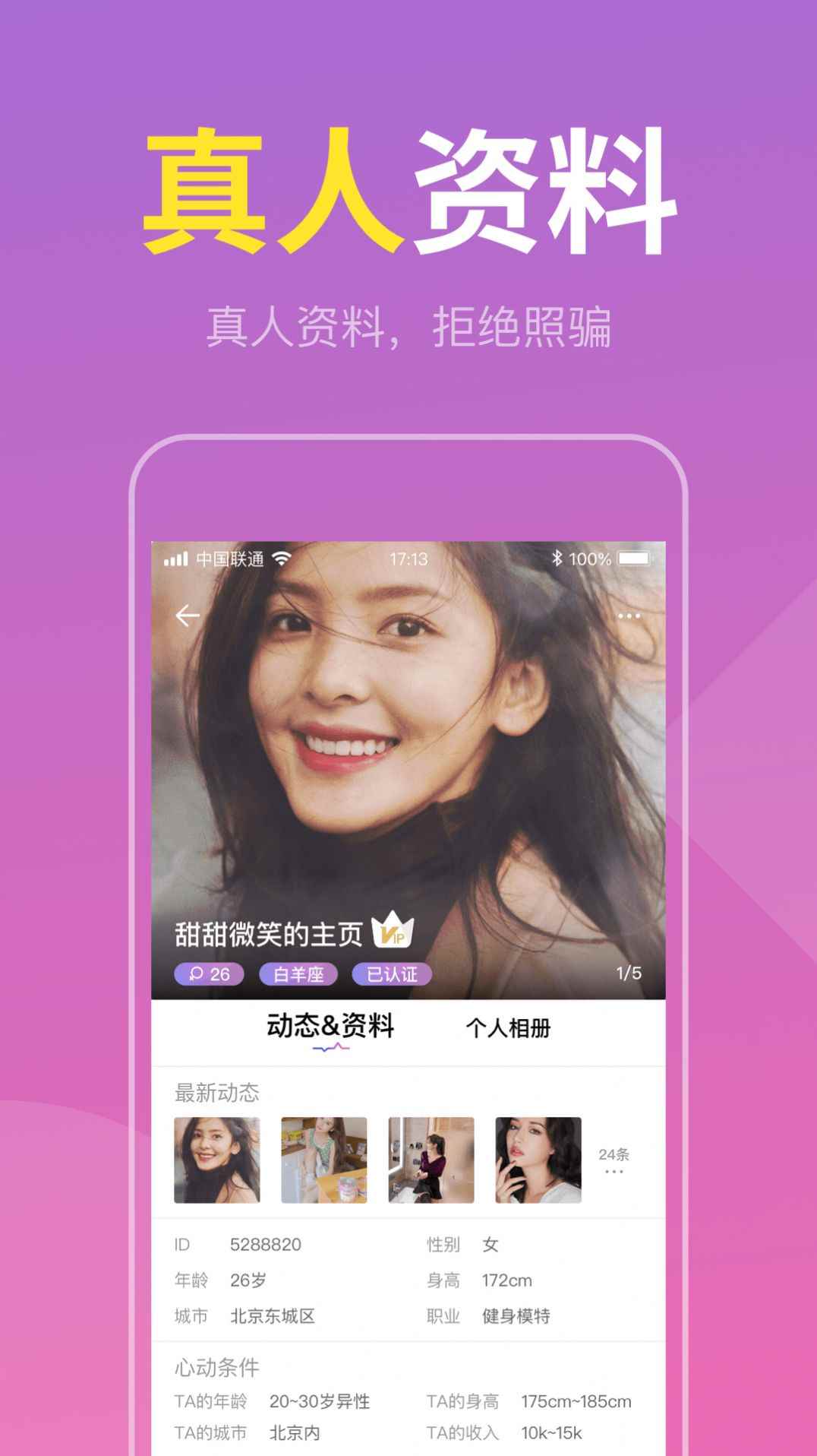 附近速配约app最新版下载