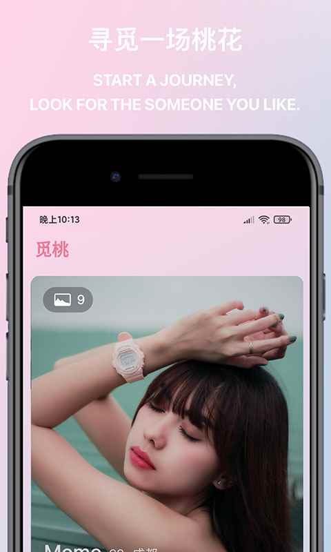 觅桃app最新版下载