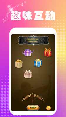 回森交友app最新版下载