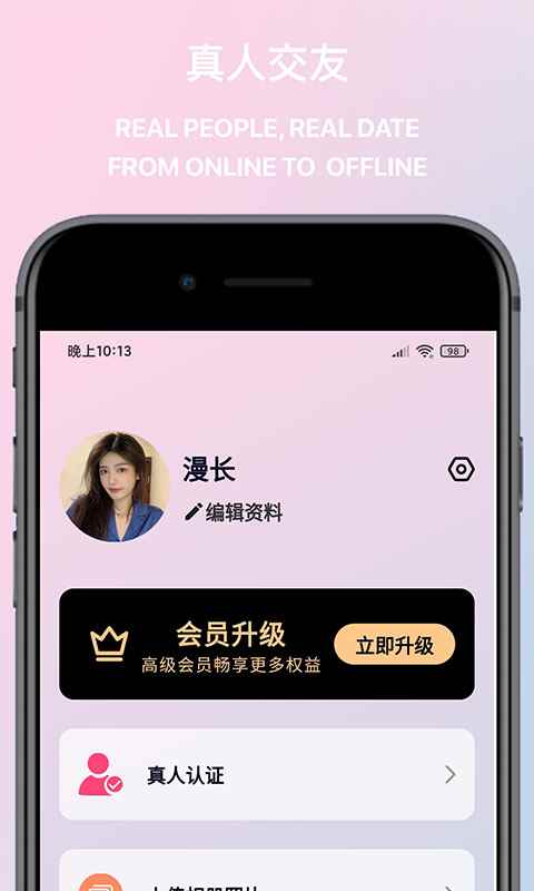 觅桃app最新版下载