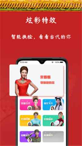 炫彩表情包app安卓版下载安装图片1