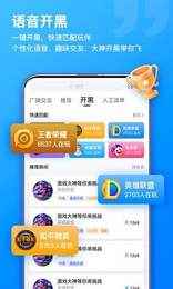 比熊变声器app最新版下载