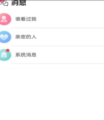 缘对app最新版下载