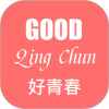 好青春app最新版下载